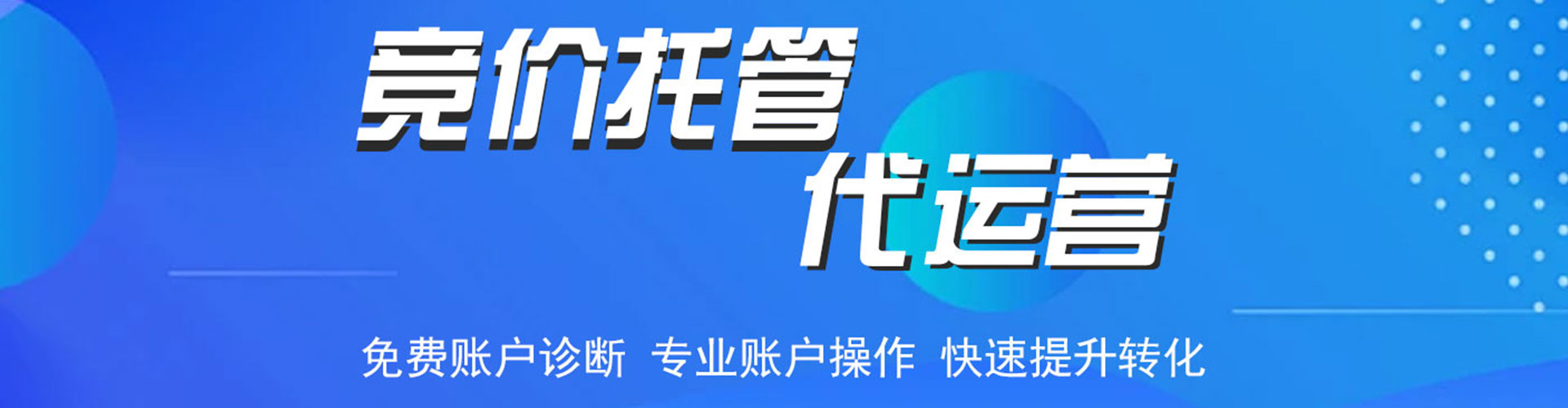 富阳百度竞价赚钱